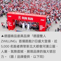 可能是‎一或多人和‎顯示的文字是「 ‎RUN AUN START BE ACTIVE, STAY HEALTHY רא m EWIELING RUN RUN BE ACTIVE STAY HEALTHY 机 START 人部 21部20 FROM GERMANY SINCE 1731 德國精品廚具品牌 「德國雙人 ZWILLING 首場路跑21日盛大登場， 近 5,000 10名跑者齊聚新北大都會河濱公園 人潮、 人潮、氣勢震撼，展現品牌的強大號召 氣勢震撼， 人潮、氣勢震撼， 展現品牌的强大號否 力。(圖/品牌提供，以下同） 力。 （圖/ 品牌提供， 以下同）‎ 」‎‎ 的圖像