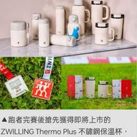 可能是咖啡杯和顯示的文字是「图 困 照 N. ZWII 洪 ZWILLANG RUNIRUI BUN 网 น้นนงต 战 跑者完賽後搶先獲得即將上市的 ZWILLING Thermo ZWLLINGThermoPlus不錦鋼保溫杯， Plus 不鏽鋼保溫杯， 讓高品質的設計質感伴隨開啟健康新生 活。」的圖像