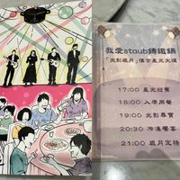 可能是顯示的文字是「我愛staub講鐵鍋 我愛 壽鐵鍋鍋 光影機月 影城月須古县光大道 星光大道 17:00 0是光迎号 光迎 1 18：00入席用安 18：00 入素用餐 19:00 19：00光影募 光影募寶 20:30 20:30冷凍譽宴 冷凍譽宴 6/ప2క 2025 OCTB 21:00歳月定格 21:00 歲月定格」的圖像