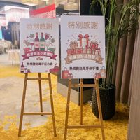 可能是顯示的文字是「乾藝南法小豬團隊 Pa 熱情贊助尾牙紅白酒 特別感謝特別感謝 特別感謝 特別感謝 乾莓友好品牌雙人 ดหนดส 【輕擊友好品牌望人 .น រូ 熱情贊助尾牙伴手禮」的圖像