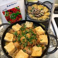 可能是火鍋、豆腐和文字的圖像