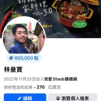 可能是火鍋和顯示的文字是「我愛Staub錦鐵鍋 我愛 Staub 錦鐵鍋 籌鐵鍋 台式 家料理 Delicinas 0.3 Everyda 3.0 家常塑筆 通路上市 星华六郎胶 m お間５心開面装 л 600，０00黑 點 林參寶 2022年11月25日加入我愛Staub Staub 講鐵鍋 保持發言的成員· 270 保持發言的成員，270位朋友 位朋友 編輯 瀏覽個人檔案 徽章 保持發言的成員」的圖像