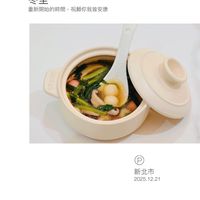可能是粥、火鍋和顯示的文字是「冬至 重新開始的時間，祝願你我皆安康 重新開始的時間 祝願你我皆安康 CTAUD 新北市 2025. 2025.12.21 .12 」的圖像