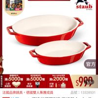 可能是顯示的文字是「滿$5000送 食譜書3本 纸 媽板饰 销级销香 牛 九まやムた30 ZWILLING 德國雙人官方旗艦店 aDdd0 HHKa: 送完為止 staub en en France 鶴鐵鍋系列 真空保鲜系列 限 開4 送 滿$5000贈 5000贈　滿$5000時 贈 滿$ 滿$5000贈 心型 真空 團I 鍋蓋頭 酒瓶塞 官方 BALLARINI系列 滿$ 滿$2000贈 好糧 3選1 $997 1/6 法國品牌鍋具 具，德國雙人集團成員 品號： :13328531 速達 法國Staub 感週法國Staub櫻桃紅糖圓形陶瓷烤盤大 法國 Staub 樱桃紅精圓形陶瓷烤盤大+小2件 組 組（德國雙人牌集團官方直營） 」的圖像