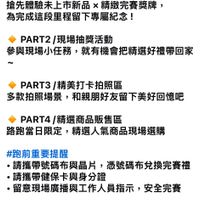 可能是顯示的文字是「 9:29 .dll < 67 m ZWILLING J.A. ZWILLINGJ.A.Henckels Henckels Taiwan Taiwan德國雙人集團 德國雙人集團 1小時 跑前該準備什麽， 跑前該準備什麽、現場有關些精彩内容， 現場有哪些精彩内容， 小編先幫大家整理好了 PART1 RT1/精美完賽禮 搶先體驗未上市新品×精緻完讚獎牌， ×精緻完賽獎牌， 為完成這段里程留下專屬記念！ PART2 T2/現場抽獎活動 參與現場小任務， 就有機會把精選好禮帶回家 PART3 RT3/精美打卡拍照區 多款拍照場景， 和親朋好友留下美好回憶吧 PART4 4/精選商品販售區 路跑當日限定， 定，精選人氣商品現場選購 #跑前重要提醒 請攜帶號碼布與晶片 再通帶號瑪布與晶片，還號碼布兌換完審禮 晶片，憑號碼布兌換完賽禮 憑號碼布兌換完費禮 ·請攜帶健保卡與身分證 ·留意現場廣播與工作人員指示， 安全完賽 那我們當日活動會場見！/ 12/21 （日） 12/21（日）6：30 （日）6：30 6:30 ZWILLING RUN ZWILLINGRUNRUN德國雙人活力路跑 RUN 德國雙人活力路跑 新北大都會公園-水漾玻破廣場 水漾破啵廣場 以 Olivia 以OliviaHsu的身... Hsu u的身… 」的圖像