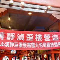 可能是文字的圖像