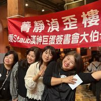 可能是一或多人和文字的圖像