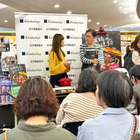 可能是‎一或多人和‎顯示的文字是「 ‎Kinokuniya Kinokuniya 紀伊国屋書店 Kinokuniya 紀伊国屋書店 紀伊國里書店 Kinokuniya Kin 紀伊國屋書店 Kinokuniy 紀伊 紀伊国屋書店 !1 Kinokuniya اعه_هس_الم 23.0 Kinoku 紀伊國屋書店 特價角ら 六叶。了0 伊四考店 Kinokuniya Kinokuni 國星書店 書店 新套料理 Kino!‎ 」‎‎ 的圖像