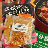 可能是豆腐、火鍋和文字的圖像