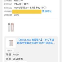 可能是電話和顯示的文字是「 2:39 964 訂單查詢 全部 未付款 未出貨 已出貨 門市未取 訂单日期2025/11/1113：55 2025/11/11 13:55 訂單日期 訂單編號 25111111803344 發票 訂單通路網路訂單 訂單通路 網路訂單 配送方式 宅配/電子票券 付款方式 momo (52) LINE Pay Pay(847) (847) 收件咨訊 更換地址 訂單金額 訂單金額$899 $899 【ZWLNG德國雙人】18/10不錦 ZWILLING 德國雙人】 18/10不鋪 鋼真空彈蓋式保溫杯保冰杯保湿.… 登記送 單價 單價：$899 $899 狀態： 出貨準備 取消/退貨我要換貨 取消/退貨 我要換貨 【ZWLLING德團雙人】18/10不镇 [ZWILLING 德國雙人】 18/10不鋪 鋼真空彈蓋式保溫杯保溫瓶5450.m.. 粉色 首頁 8g 逛逛 追蹤洁單 通知 購物車 會員中心」的圖像