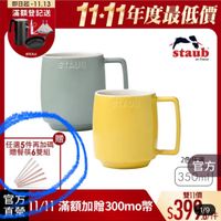 可能是咖啡杯、泡茶器和顯示的文字是「即日起 即日起-11.13 -11.13 滿額登記送 送完為止 STAUB １1-11年度最低價 6b staub en en France STAUB 贈 任選5件再加碼 贈餐筷6雙組 2色 官方 350ml 官万 直營 11/11 滿額加贈300mo 香警11/1滿額加贈300mo幣 巾 300mo 微 雙11價 $390 1/9 .0/1+ 」的圖像