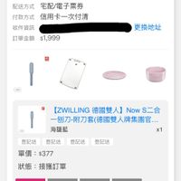 可能是顯示的文字是「 4:15 4G 訂單查詢 全部未付款未出貨已出貨門市未取 全部 未付款 未出貨 已出貨 門市未取 訂單日期2025/11/1116:09 訂單日期 2025/11/11 16:09 訂單編號 訂單通路網路訂單 訂單通路 網路訂單 配送方式 送方式宅配/電子票券 付款方式 信用卡一次付清 收件資訊 訂單金額 訂單金額$1,999 $1,999 更換地址 [ZWILLING 德國雙人】 【ZWLING德國雙人Now二合 Now S二合 一创刀-附刀套 一创刀-附刀套(德國雙人牌集團官… 海鹽藍 x1 登记送登纪送靈記达登记送 登記送 登記送 登記送 登記送 單價: 單價:$377 $377 狀態: 接獲訂單 理貨 訂單通知 11/1116:09 11/11 16:09 出貨 已送違 訂單確認後, 預計2025/11/13送達 取消/退貨 首頁 8g 選選 ↑ 37 追蹤清單 通知 購物車 會員中心」的圖像