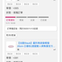 可能是顯示的文字是「 4:15 4G 訂單查詢 全部 全部未付款　未出貨已出貨門市未取 未付款 未出貨 已出貨 門市未取 [ZWILLING 【ZWILLING德國雙人】雙面抗菌酷 德國雙人】 雙面抗菌砧 板36cm×20cm- 坂36cmx20cm-M號/新蕾包裝随機 無 x1 登記送 登記送 登記送 登記送 單價 單價：$385 $385 狀態： 狀態：接獲訂單 接獲訂單 訂單通知 訂單通知 理貨 11/1116:09 11/11 16:09 出貨 已送達 訂單確認後 預計2025/11/13送達 取消/退貨 【法國Staub】 【法國Staub]圓形陶瓷盤餐盤 圓形陶瓷盤餐盤 20cm-日暮粉(德國雙人牌集團官方 20cm- 無 x1 登紀送登记送登記送登記送 登記送 登記送 登記送 登記送 單價：$381 單價： $381 狀態： 狀態：接獲訂單 接獲訂單 理貨 訂單通知 11/11 11/1116:09 16:09 出貨 已送達 訂單確認後， 預計2025/11/13送違 和消温 8g 選選 首頁 37 追蹤清單 通知 購物車 會員中心」的圖像
