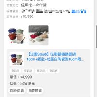 可能是顯示的文字是「 10:13 ..l 4G 25 訂單查詢 全部 未付款 未出貨 已出貨 門市未取 發票 訂單日期 訂單日期2025/11/1108：40 2025/11/11 08:40 訂單編號 25111111409668 訂單通路 訂單通路網路訂單 網路訂單 宅配/電子票券 信用卡一次付清 收件資訊 世キ士甲品 禮友网 已任 訂單金額 $10,998 配送方式 付款方式 【法國Staub]眼籌鐵鍋飯鍋 【法國Staub】 法瑚鐘鐵鍋飯鍋 16cm+飯匙+松露白陶咨碗10cm.… 0cm兩... 登記送登記送登紀送登記送 登記送 登記送 登記送 登記送 單價 單價：$4，999 $4,999 狀態：出貨準備 狀態： 出貨準備 取消/退貨我要換貨 取消/退貨 我要換貨 圖門温量 Cia 日国 [法國Staub】玻期鎮道鍋飯鍋16cm~ 【法國Staub】 駐珀錢鐵鍋飯鍋16 顔色任還（德國雙人牌集團官方直營) 莫蘭迪綠 x1 訂單通知 理貨 出貨 已送達 首頁 8g 班班 追蹤清單 通知 購物車 會員中心」的圖像