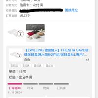 可能是鞋子和顯示的文字是「訂單查詢 全部 未付款未出貨已出貨門市末取 已出貨 未付款 未出貨 門市未取 訂單日期2025/11/1109：04 訂單日期 2025/11/11 09:04 訂單編號 發票 訂單通路 訂單通路網路訂單 網路訂單 配送方式 宅配/電子票券 付款方式 信用卡一次付清 收件資訊 公主 訂單金額 訂單金額$6,239 $6,239 更換地址 IZWILLING 德國雙人】 FRESH 【ZWLLNG德國雙人】FRESH&SAV & SAVEI 場保鮮盒水隔板2件组/保鮮盒ML事用. 白色 x1 登記送登記送登記送 登記送 登記送 登記送 登記送 單價： 單價：$240 $240 狀態： 出貨準備 理貨 訂單通知 11/11 11/1109:04 09:04 出貨 已送達 訂單確認後 預計2025/11/12送達 取消/退貨 取消/還貨我要換貨 我要換貨 （法團Slaubl迴力訂點畫圖型端鏡鍋潔曲 法國Staub】 迴力釘點蓋圓型錦鐵鍋淺燉 鍋28cm贈陶瓷嫩監2件組（德國雙人解集國 登記送登記送/登記送登記送 登記送 登記送 登記送 登記送」的圖像