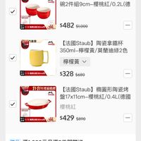 可能是顯示的文字是「快速到貨 (5) 運費$0 運費$O，滿$490已免運 산감종부부 1/10 12cm 高預加. 300mof $399m $284 $284$590 $590 staub 11-11年度最低價 【法國Staub】圓形陶瓷碗餐 【法國Staub】 圓形陶瓷碗餐 碗2件組9cm-櫻桃紅/0.2L(德 90m 高積加除 300mof $482 $482$1,000 $1,000 [法國Staub】陶瓷拿鐵杯 【法國Staub】 陶瓷拿鐵杯 350ml-檸檬黃/莫蘭迪綠2色 350ml-檸檬黃/ 莫蘭迪綠2色 檸檬黃 系颜加理 300mo $328 $328$680 $680 11-11年度最低價 W20 【法國Staub】糖圆形陶瓷烤 【法國Staub】 構圓形陶瓷烤 盤17×11cm-樓櫻桃紅/0.4L（德國 盤17×11cm- 櫻桃紅 300mof $399km $429 $890 贈品 滿1,999元且滿5件即贈送 ✓ 【ZWILLING德國雙人】 [ZWLLNG德國雙人】蝦粉色袋子6雙(信.. (ZWILLING 德國雙人】 蝦粉色筷子6雙（德國.. 無規格 x1 結帳金額$1,999 $1,999 結賬金額 已折$2，226 明細 結賬 (5) 」的圖像
