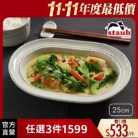 可能是豆腐和顯示的文字是「 11-11年度最低價 staub e France 官方 直營 25cm 任選3件1599 雙11價 $533/件 /件」的圖像