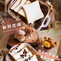 可能是豆腐、法式長棍麵包、巴布卡麵包和顯示的文字是「新鮮出爐 ្ 明天的早餐有 明天的早餐有 著落啦 ಕ్ಲಿ 7 」的圖像