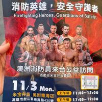 可能是顯示的文字是「米宝弁当 米宝弁当×Frefighers X Firefighters MiBo MiBoBento Bento 消防英雄， 消防英雄，安全守護者 安全守護者 Firefighting Heroes, Guardians FirelihingHeroes,Guardiansof of Safety. 高名法 4 区动23 澳洲消防員來台公益訪問 活動由米宝弁当贊助 11/3 Μοл. 米宝弁当 米宝弁当美術青海店 美術青海店 高雄市山區青海路430號 買便盒 按讚打卡 10名帥氣消防員 上午場 下午場 11：00～13:00 17:00~19:00 活動限定 拍點機 當日至米宝弁当 澳洲消防隊 周邊商品 聯名衣服」的圖像