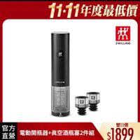 可能是研磨機和顯示的文字是「 11-11年度最低價 效 ZWILLING 共 ZWILLING 洪 型 官方 直營 電動開瓶器+眞空酒瓶塞2件組 電動開瓶器+ 雙11價 $1899 」的圖像