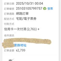 可能是顯示的文字是「 00:17 00:17Mm 7M30 ← voll 訂單查詢 全部 未付款 全部未付款未出貨已出貨門市未取 未出貨 已出貨門市未取 至站取同凹T4% 下單抽清空購物車 訂單日期 2025/10/31 訂單日期2025/10/3100:04 00:04 訂單編號 25103105799757 訂單通路 訂單通路網路訂單 網路訂單 配送方式 式宅配/電子票券 宅配/ 發票 付款方式 信用卡一次付清(2, (2,761)+ 收件資訊 更換地址 訂單金額 訂單金額$2,799 $2,799 詳情く 首頁 0p 逛逛 99+ 追蹤清單 單 通知 |I| 購物車 0C 會員中心 < 」的圖像