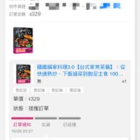 可能是顯示的文字是「訂單日期 2025/10/29 訂單日期2025/10/2923:37 23:37 訂單編號 25 訂單通路網路訂單 訂單通路 網路訂單 配送方式 宅配/電子票券 付款方式 信用 收件資讀 訂單金額 訂單金額$329 $329 储鐘码 ትዳዮክደ30 香格理品 造坡術 請鐵鍋家料理3.0 家料理3.0【台式家常菜篇】 【台式家常菜篇】 ：從 快速熱炒、 下飯滷菜到飽足主食 快速熱炒、下飯海菜到飽足主食100 100... 無 x1 登記送 登記抽登記抽登記抽 登記抽 登記抽 登記抽 單價： 單價：$329 $329 狀態： 狀態:接獲訂單 接獲訂單 訂單通知 出貨 10/29 10/2923:37 23:37 已送達 預購商品 訂單確認後 預計2025/11/01出貨 預購商品：訂單確認後，預計2025/101出貨 出貨 取消/退貨 收合へ」的圖像