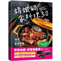 可能是火鍋和文字的圖像