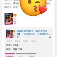 可能是顯示的文字是「訂單日期 2025/10/27 00:01 訂單編號 25102710517240 訂單通路網路訂單 訂單通路 網路訂單 配送方式宅配/電 配送方式 宅配/電 付款方式 付款方式信用卡 信用卡 收件資訊高雄市 高雄市 收件資訊 訂單金額 訂單金額$364 $364 (110) 地址 備做码 今料理理3.0 3 専明花 無番抽援 科固警車品 " - 结值語 九持313.0 錦鐵鍋家料理3.0 壽鐵鍋家料理3.0【台式家常菜 【台式家常菜 篇】 從快速熱炒 】：從快速熱炒、下飯滷菜到.. 下飯滷菜到... 無 無 x1 登記送 登記抽 登記抽 登記抽 單價： 單價：$364 $364 狀態 狀態:接獲訂單 接獲訂單 訂單通知出貨 出貨 訂單通知 10/2700:01 10/27 00:01 已送達 預購商品： 訂單確認後 酒謹商品：訂單確認後，預計20251081出長 預計 預計2025/10/31出貨 出貨 取消/退貨」的圖像