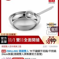可能是戒指和顯示的文字是「上午7：58 厄 mo NEW 新品 矽膠鐘 Ô 餐廚用品 鍋具 本月主打 餐務用品>網具>本月主打>雙人牌3折up 雙人牌3折up 雙人牌 3折up 即日起 即日起-11.13 滿額登記送 11-11年度最低價 效 ZWILLING 信完為止 電 官方 24cm 4cm 11/01 /0100：00開賣 雙11價 直營 官方 方11/1雙11全面開搶 11/1 雙11全面開搶 $894 1/4 心國雙人百年精美工藝 品號：12868869 品號： 12868869 速達 ZWILLING IG德國雙人TF不鏽鋼平底鍋/平煎鍋 德國雙人 TF不鋼鋼平底鍋/平前鍋 24cm無蓋（德國雙人牌集團官方直營) $1,099 限時折後價 s1,099限時折後價總銷量3,00 總銷量>3,000 $3,000促銷價 93,000 促銷價 現折 滿1件折1901元 活動賣場 11/1 00:00 11/100:00 開 開賣 追蹤 追蹤追蹤清單購物車 追蹤清單 購物車 開賣通知我」的圖像