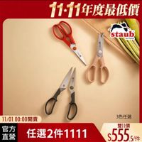 可能是顯示的文字是「 １-11年度最低價 staub en France 2聞 百日 11/01 1/0100：00開賣 00：00開賣 官方 直堂 任選2件1111 3色任選 3色任選 雙11價 $5555/ 5/件」的圖像