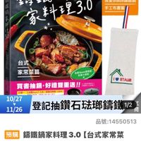 可能是火鍋和文字的圖像