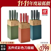 可能是刀和顯示的文字是「 1111年度最低價 效 ZWILLING 園 11/01 /0100：00開賣 00:00 官方 直營 刀座3色任選 雙11價 $2799 五件式彩色刀座組」的圖像