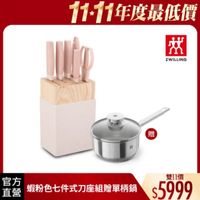 可能是顯示的文字是「 11-11年度最低價 ZWILLING 贈 官方 直營 蝦粉色七件式刀座組贈單柄鍋 雙11價 $5999 」的圖像