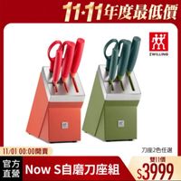 可能是刀和顯示的文字是「 11-11年度最低價 戌 ZWILLING 然 11/01 00：00開賣 11/0100：00開賣 00:00 直營 官方 NowS自磨刀座組 Now S自磨刀座組 刀座2色任選 雙11價 $3999 」的圖像