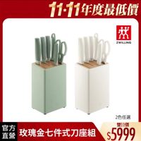 可能是刀和顯示的文字是「 11-11年度最低價 效 ZWILLING 2色任選 雙11價 直營 官方 玫瑰金七件式刀座組5999 $5999 玫瑰金七件式刀座組」的圖像