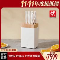 可能是顯示的文字是「 11-11年度最低價 11-11年 ፅ ZWILLING 11/01 0100:00開賣 00：00号 官方 雙11價 【自在TWIWPollxt件式刀座組$7599 TWINPollu件式刀座組 TWIN Pollux 七件式刀座組 直營 $7599 」的圖像