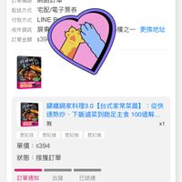 可能是顯示的文字是「 6:33 LINE .4G 4G 訂單查詢 全部 未付款 未出貨 已出貨 門市未取 符合"2025/10~2025/10" *25102810636342"的訂單 符合”202510-202510“、125128186 2“的訂單 訂單日期 2025/10/2818:33 2025/10/28 18:33 訂單編號 25102810636342 訂單通路網路訂單 訂單通路 網路訂單 配送方式 宅配/電子票券 付款方式 LINE P 收件資訊 屏東 訂單金額 $39 樓之一更換地址 樓之一 更換地址 詩纸通 שחחיסאר 生き 恋と 单 KHa ...) 無 錦鐵鍋家料理3.0 【台式家常菜篇】 請鐵鍋家料理3.0【台式家常菜篇】: :從快 速熱炒 下飯滷菜到飽足主食 100道解.. 登記送 已品以本 登記抽 登記抽 登記抽 1 單價 $394 狀態: 接獲訂單 出货 訂單通知 10/28 10/2818:33 18:33 已送達 預購商品 訂單確認後 預商品:訂單確認後,預+202510131出貨 預計2025/10/31出貨 取消/退貨 收合 首頁 CA 逛逛 追蹤清單 通知 購物車 CC 會員中心」的圖像