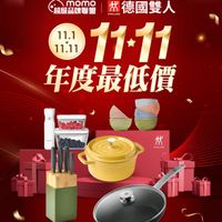 可能是火鍋、泡茶器和顯示的文字是「 momo 超級品牌聯盟 德國雙人 ZWILLING 效德國雙人 11.1 11.11 11+11 年度最低價 STAUD 共 ZWILLING 」的圖像