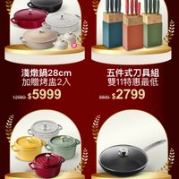 可能是顯示的文字是「雙11必買鎮店之寶 雙11必買 鎮店之寶 贈 淺燉鍋28cm 加贈烤盘2入 12980 $5999 五件式刀具組 雙11特惠最低 8800 $2799 錦鐵鍋22cm 全年最低價 8750 $3999 平底鍋28cm 人氣熱銷不沾鍋 4180 4180$1499 TOP $1499 」的圖像