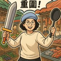 未提供相片說明。