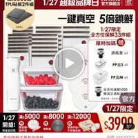 可能是顯示的文字是「 < mo mo NEW 新品 搜全站商品 餐廚用品＞ 餐商用品>保鮮會/便曾盒＞便當會/便普袋〉便當 保鮮盒/便當盒 保鲜盒 便當盒 便當盒 便當盒/便當袋> 便當袋 便當盒 滿$6000送 TPU砧板2件組 1/27超級品牌日動 1/27 超級品牌日 官方旗艦店 ZWILLING 速完為止 一鍵真空 一鍵真空5倍鎖鮮 5倍鎖鮮 1/27限定 全方位保鮮33件組 限時加碼 贈 酒瓶塞×1 PP盒S×1 x1 ណាភារមត EWIMING PP盒M×1 x1 全系列滿額5000 贈真空酒瓶 數量有限 體量有理·法定為业官方 数量有限透克為止 送克為山 官方 1/27限定 1/27 $5000 滿$8000 /27*5000x:8000*1200 滿$ 滿$12000 開搶！ 贈 雙面鏡 限量登記险 指甲剪 專熱板 玻璃杯組+ 牛排餐具組 $3999 1/7 真空保鲜才是有效保鲜 品號： 品號：1483930 速達 ZWILLING 德國雙人 国ZWLLING德國雙人FRESH&SAVE智 德國雙人FRESH FRESH & SAVE智能真空全 方位保鮮33件組 件組（德國雙人牌集團官方直營） $7,890 $7,890促銷價總銷量>3萬 促銷價 總銷量>3萬」的圖像
