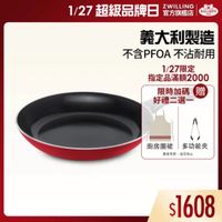 可能是顯示的文字是「 1/27超級服品牌日- BALLARINI 1/27 27超級品牌日 ZWILLING 官方旗艦店 義大利製造 不含PFOA 不含PFOA不沾耐用 不沾耐用 1/27限定 指定品滿額2000 限時加碼具 贈 限時加碼 好禮二選一 厨房圍裙 廚房圍裙|多功能夾 多功能夾 数量有限 歡量有限透完為止 ・送完為止 $1608 」的圖像