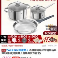 可能是顯示的文字是「下午3：15回 NEN 新聞 搜全站.… 終高用品>鋼具>本月主打>雙人牌3fup 雙人牌： 3折up 餐廚用品 鍋具 本月主打 雙人牌3折up 滿$6000送 TPU砧板2件組 1/27 27超級品牌日 ZWILLING 官方旗艦店 法常為止 效 歐18/10不錯金岡 包覆型鍋風 包覆型鍋底導熱更快 導熱更快 国 雙面地， 指甲剪 1/27 滿$5000 滿$8000 水：5000：8000添12000 滿$12000 開搶！ 明 edlra 装明杆細+ 限量登記腦 牛持養具姐 專熟板 德國雙人經典不鏽鋼鍋款 官方 1/27限定 $9307B 品號： 品號：14818729 14818729 速達 ZWILLING 德國雙人 不鏽鋼湯鍋平底鍋單柄鍋 3鍋5件組（ 3鍋5件組（德國雙人牌集團官方直營） $7,500 $7，500　促銷價總銷量>1.5# 促銷價 總銷量>1.5萬 領取momo折價券 折價券 看更多> 折$80 單品滿$350使用 即將到期：01/2223:59失效 01/22 即將到期 01/22，23:59失效 追蹤 追蹤清單 92折 0物車 加入購物車 直接購買」的圖像