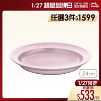 可能是顯示的文字是「 10:55 X 1/27超級品牌日山 1/27 超級品牌日 ZWILLING 官方旗艦店 staub 任選3件$1599 1599 24cm 1/27限定 任選3件 $533 件」的圖形