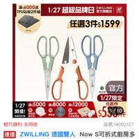 可能是顯示的文字是「 mo 新品 劍房刀具 餐廚用品＞ 餐廚用品>刀具砧板配件> 刀具砧板配件> 德國雙人ZWILLING 品牌總覽 滿$6000送 TPU砧板2件組 1/27超級品牌日 1/27 超級品牌日 ZWILLING 官方旗艦店 . ስ 任選3件$1599 進完為止 W490 聞 1/27 27滿55000滿 滿$5000 滿$8000 開搶！ 限量登記腦 সহय mTe 指甲剪 12000 薄熱板 သ်ပ် 疏豆綠 官方 1/27限定 任選3件 $53610 1/10 O/T 牛排聲具組 輕巧鋒利多 多用途 品號：14002127 品號： 14002127 速達 ZWILLING德國雙人NowS可拆式廠房 Now s可拆式廚房多 ZWILLING 德國雙人 用剪刀-附刀套（ -附刀套(德國雙人牌集團官方直營） $2,180　促銷價　總銷量>1,00 總銷 總銷量>1,000 $2,180 促銷價 1,000 」的圖像