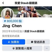 可能是顯示的文字是「我愛Staub鐵鍋 我愛 Staub 錦鐵鍋 800,000 點 Jing JingChen Chen 2022年6月6日加入我愛Staubf 講鐵鍋 Staub 保持發言的成員 加朋友 發送訊息 瀏覽個人檔案 ••• 」的圖像