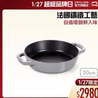 可能是顯示的文字是「 stau 1/27 超級品牌日 1/27超級品牌日翻 ZWILLING 官方旗艦店 法國講鐵工藝 自循環鎖鮮入味 HE 20cm 1/27限定 $2980 」的圖像