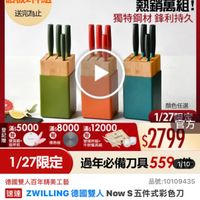 可能是刀和顯示的文字是「滿$6000送 砧板2件組 送完為止 1/27超級品牌日乳M語 1/27 超級品牌日 ZWILLING 官方旗艦店 熱銷萬組！ 獨特鋼材 獨特鋼材鋒利持久 鋒利持久 IHI 登 ※5000x8000＊12000 滿$ 南$5000 滿$8000 滿$8000滿s120 滿$ 12000 C 贈 用 雙面鏡+ 指甲剪 導熱板 玻璃杯組+ 牛排餐 牛排餐具組 顏色任選 1/27限 官方 $2799 過年必備刀具5590 1/10 1/27限定 德國雙人百年精美工藝 品號： 品號：10109435 速達 ZWILLING 德國雙人 道ZWILLING德國雙人NowS五件式彩色】 人Now五件式彩色万 Now 具/刀座組-萊姆綠/請果蓝/石榴紅3色任場（德 具/刀座組· 萊姆綠 莓果藍 /石榴紅3色任選 （德國 雙人牌集團官方直營】」的圖像