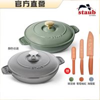 可能是顯示的文字是「官方直營 staub en cл France STANS 顏色任選 & ን CIL Sたりり STAUB 贈 豌豆綠 碗豆綠葡萄柚紅海鹽藍 葡萄柚紅 海鹽藍」的圖像