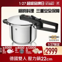 可能是顯示的文字是「 1/27超級品牌日乳洲MG 1/27 超級品牌日 ZWILLING 官方旗艦店 縮時料理 理三重安全保障 然 登 ※：5000滿：8000＊12000 滿$ 5000 滿$8000 滿$ 12000 記 贈 贈 贈 贈雙面鏡+ 雙面鏡+ 玻璃杯組+ 指甲剪 牛排餐 牛排餐具組 導熱板 ੀ. 電磁爐適用 1/27限定 $2999 德國雙人壓力鍋22cm 22cm 德國雙人 壓力鍋」的圖像